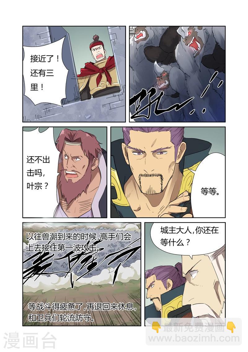 第178话1 烧烤风雪妖兽3
