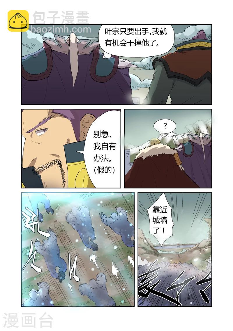 第178话1 烧烤风雪妖兽4