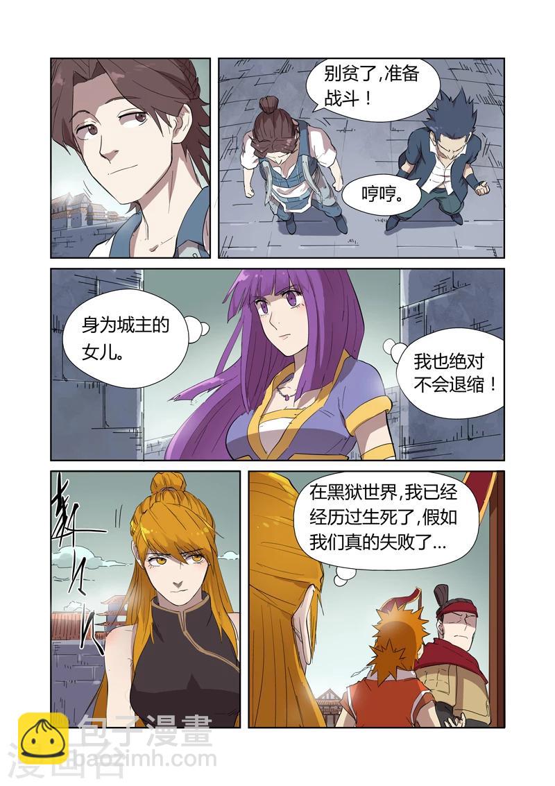 第178话1 烧烤风雪妖兽6