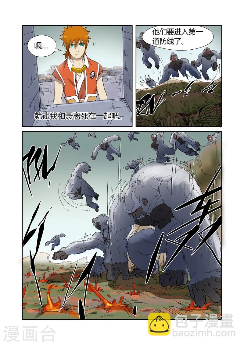 第178话1 烧烤风雪妖兽7