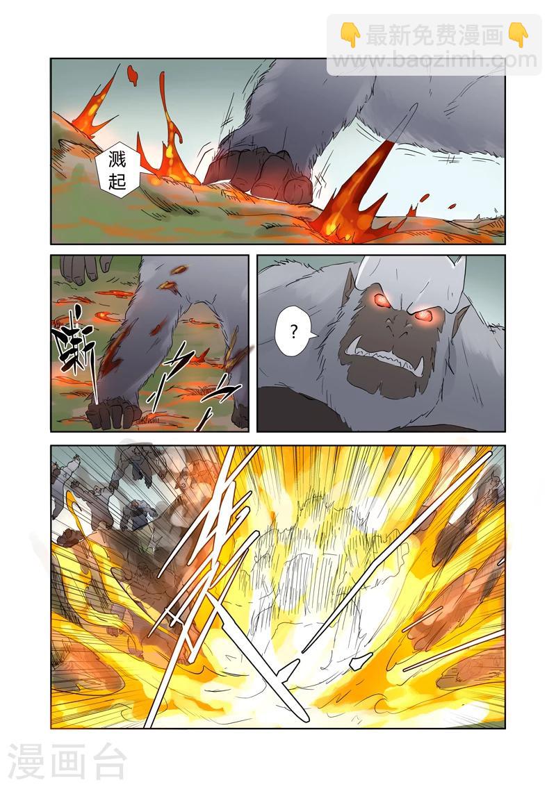 第178话1 烧烤风雪妖兽8