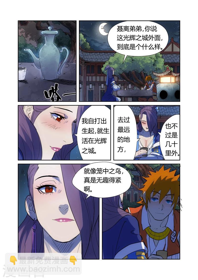 第189话1 酒后！3