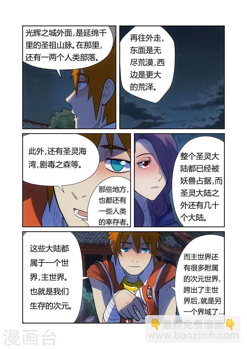 第189话1 酒后！4