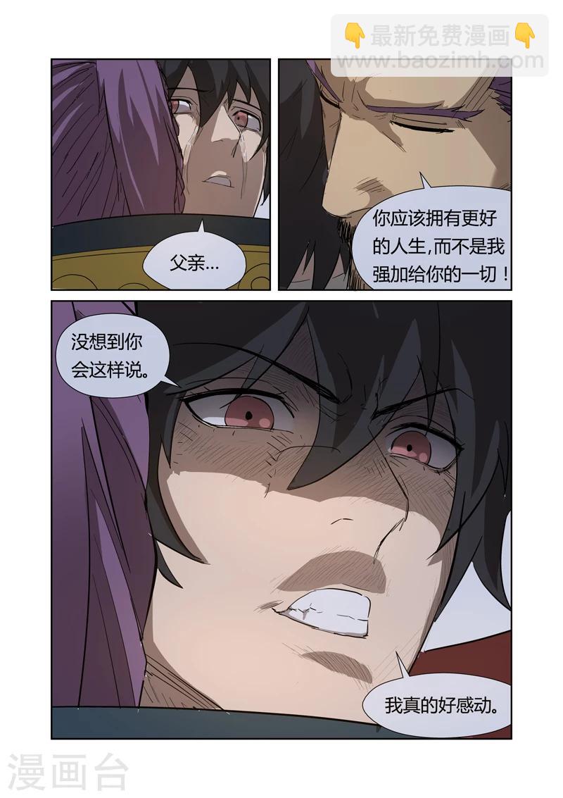 第190话1 父与子6