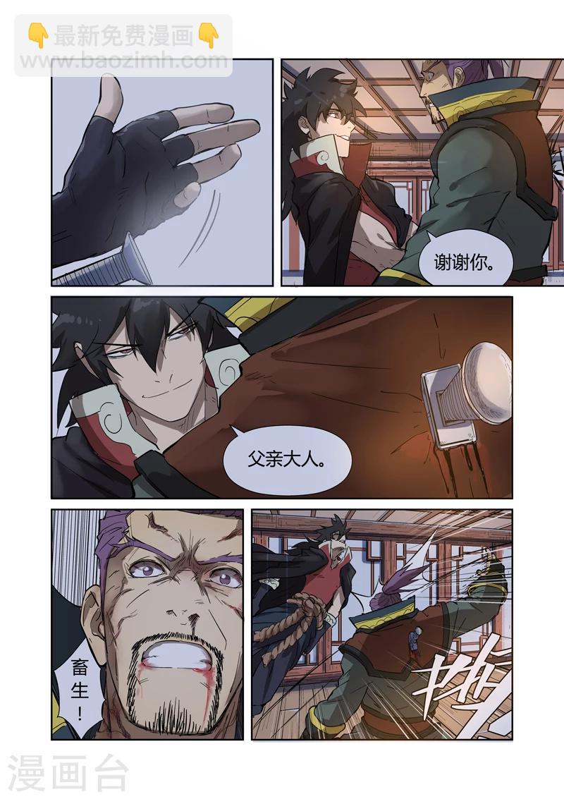 第190话1 父与子7