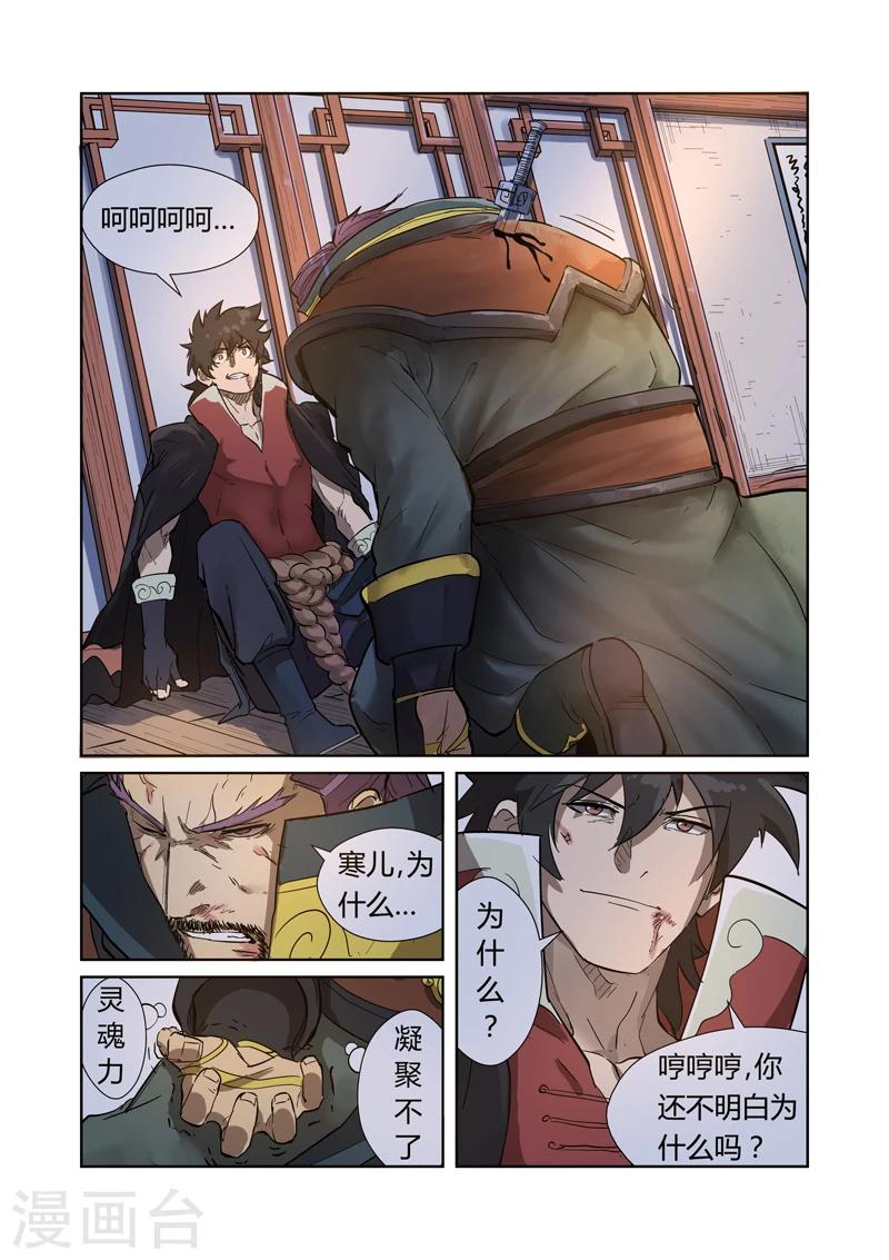 第190话2 父与子0