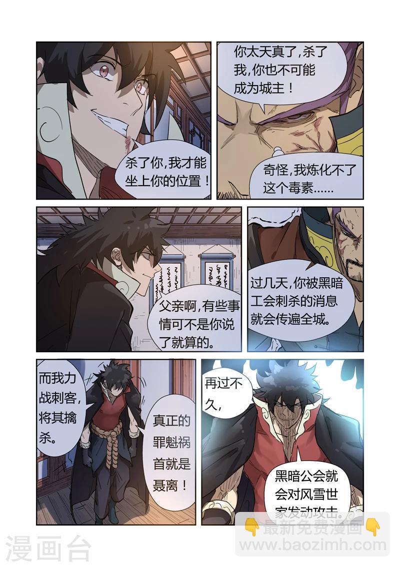 第190话2 父与子1