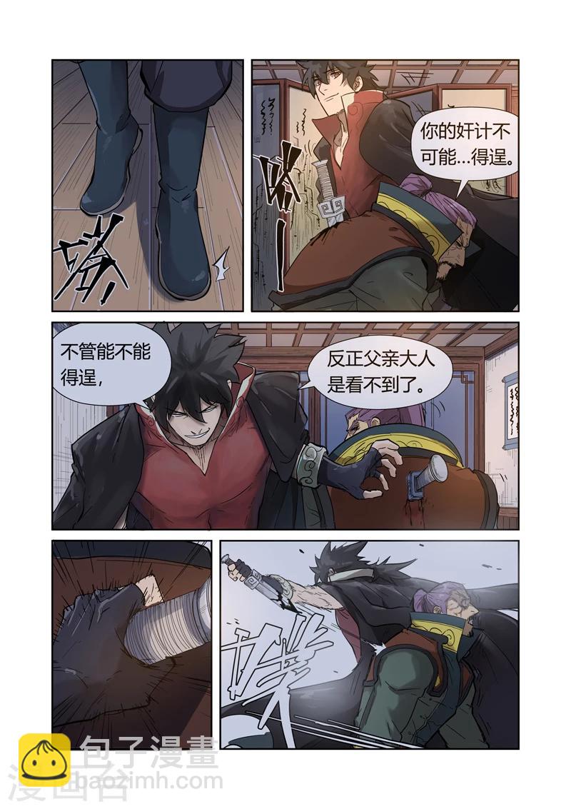 第190话2 父与子3