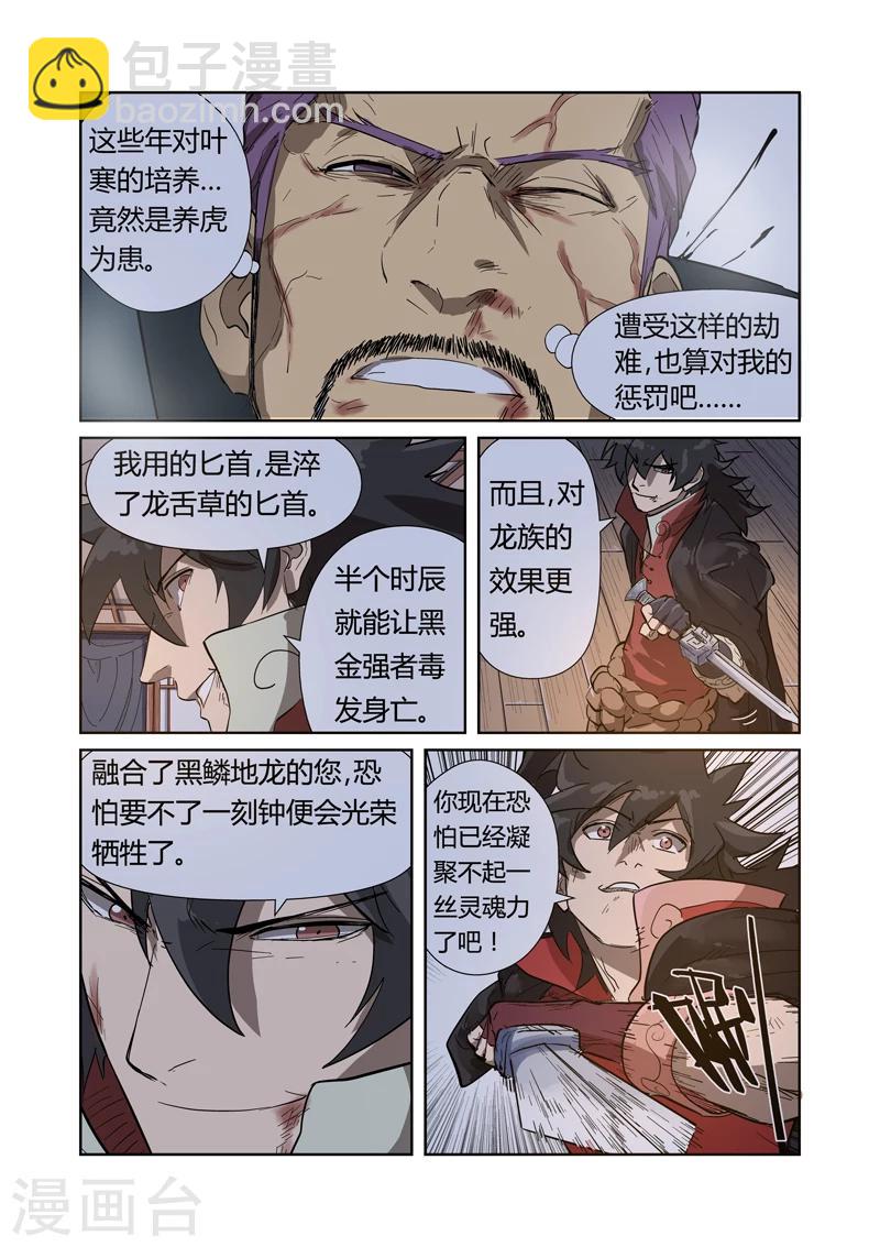 第190话2 父与子4
