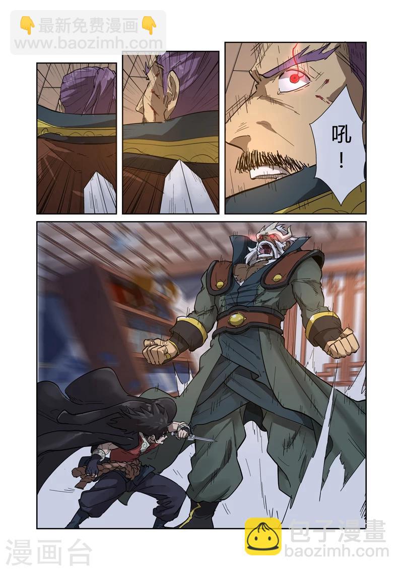 第190话2 父与子5