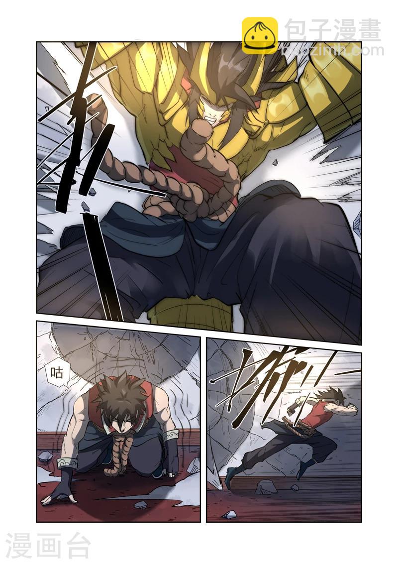 第191话1 叶宗之死1