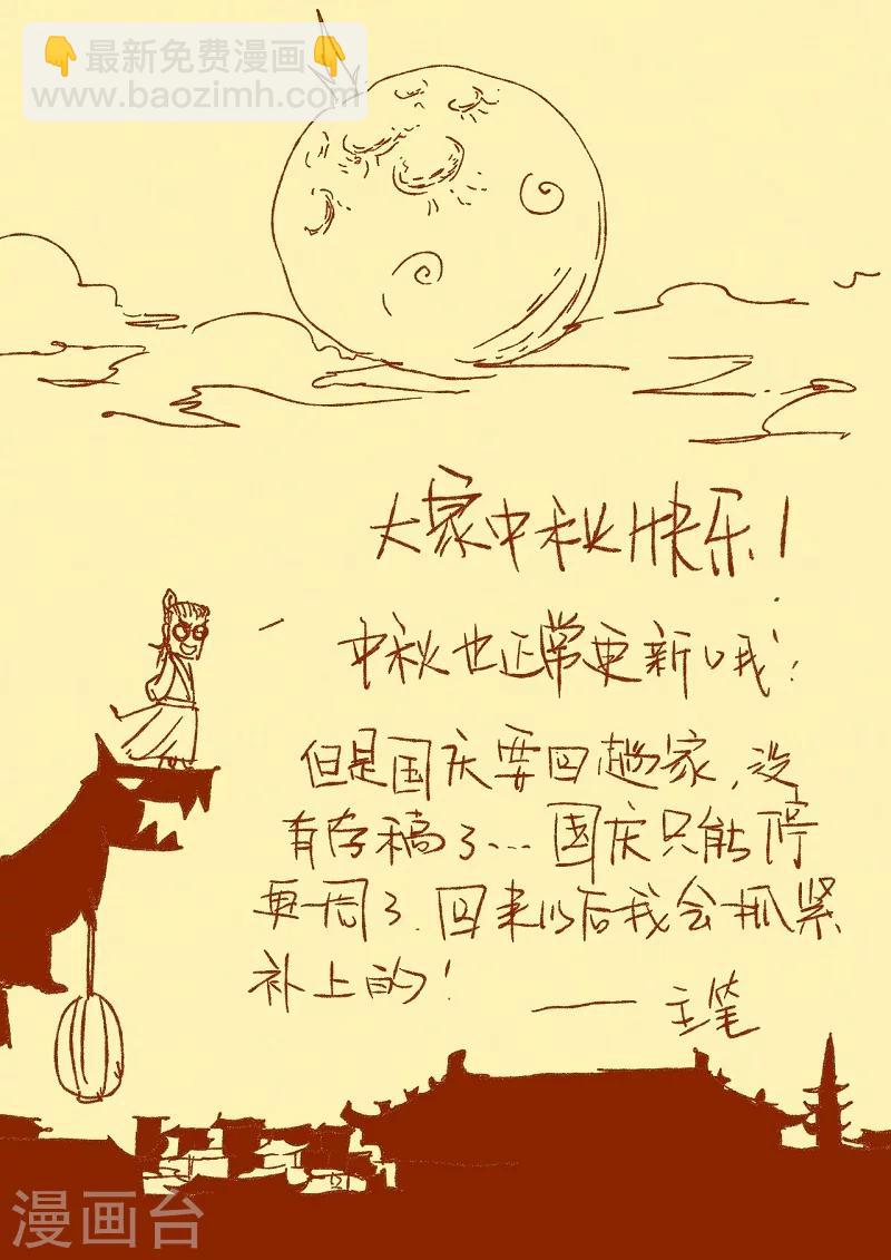 第191话2  叶宗之死9
