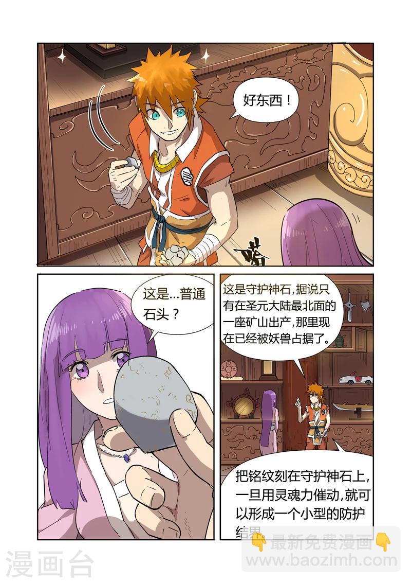 第192话2 妙手回春8