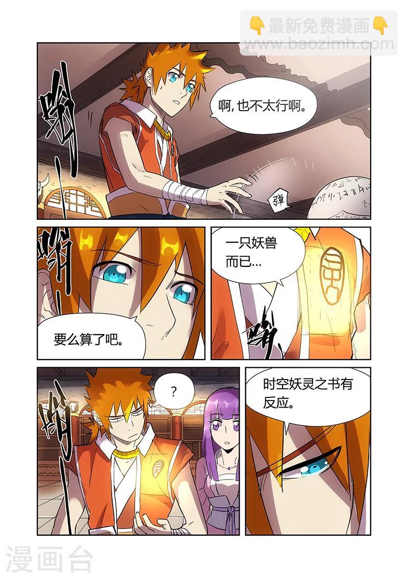 第193话2 蛋蛋1