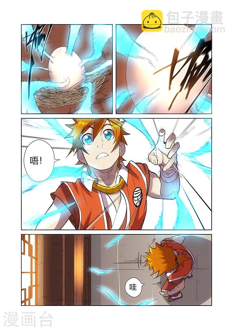 第193话2 蛋蛋7