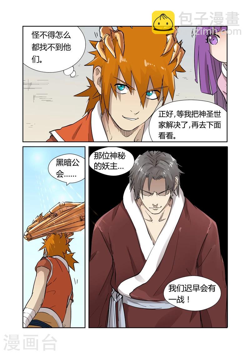 第194话1 情报5