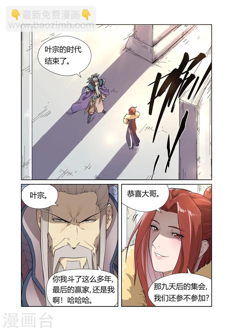 第194话1 情报8