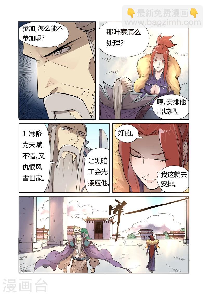 第194话2 情报1