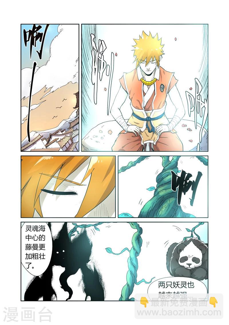 第194话2 情报2