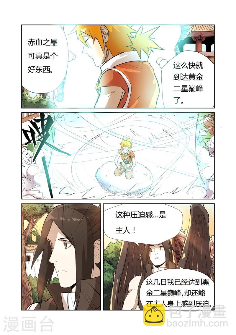 第194话2 情报3