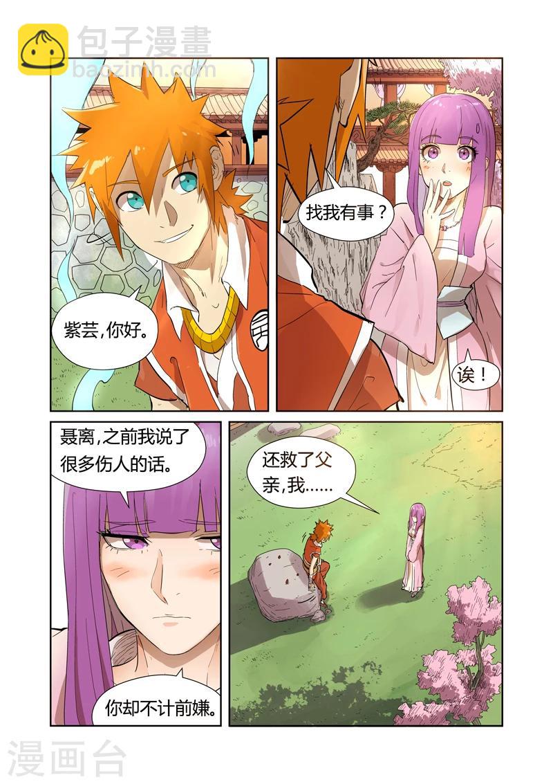 第194话2 情报5