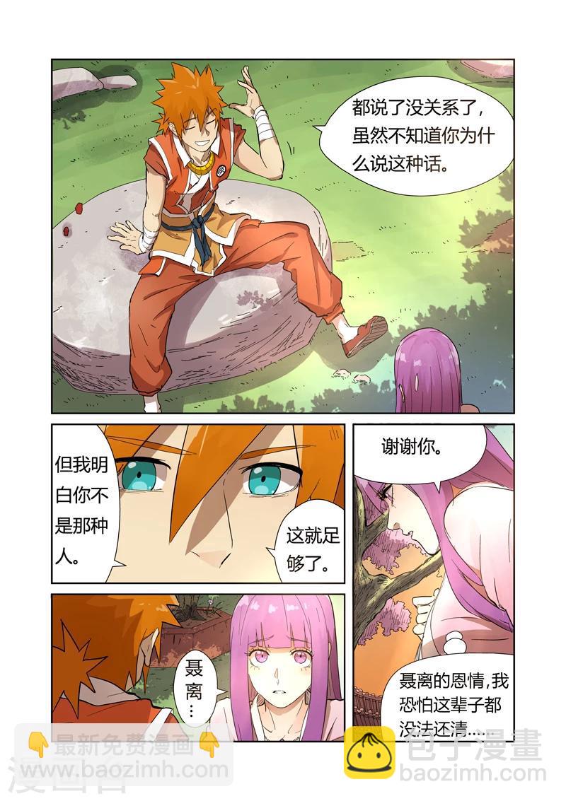 第194话2 情报6