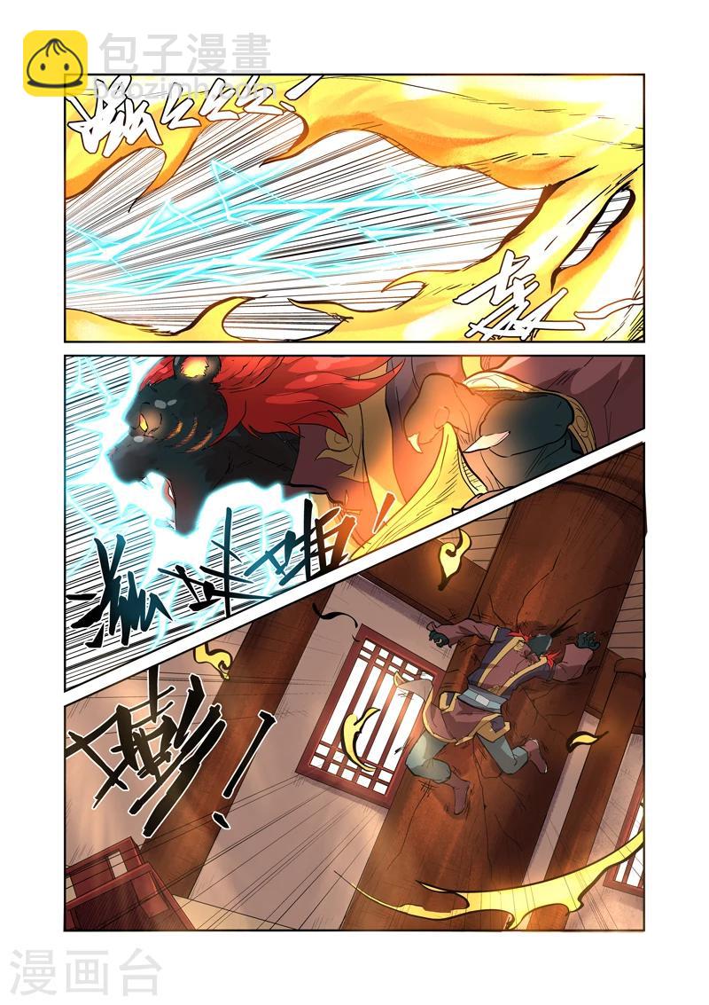 第196话2 赤炎黑虎再现5