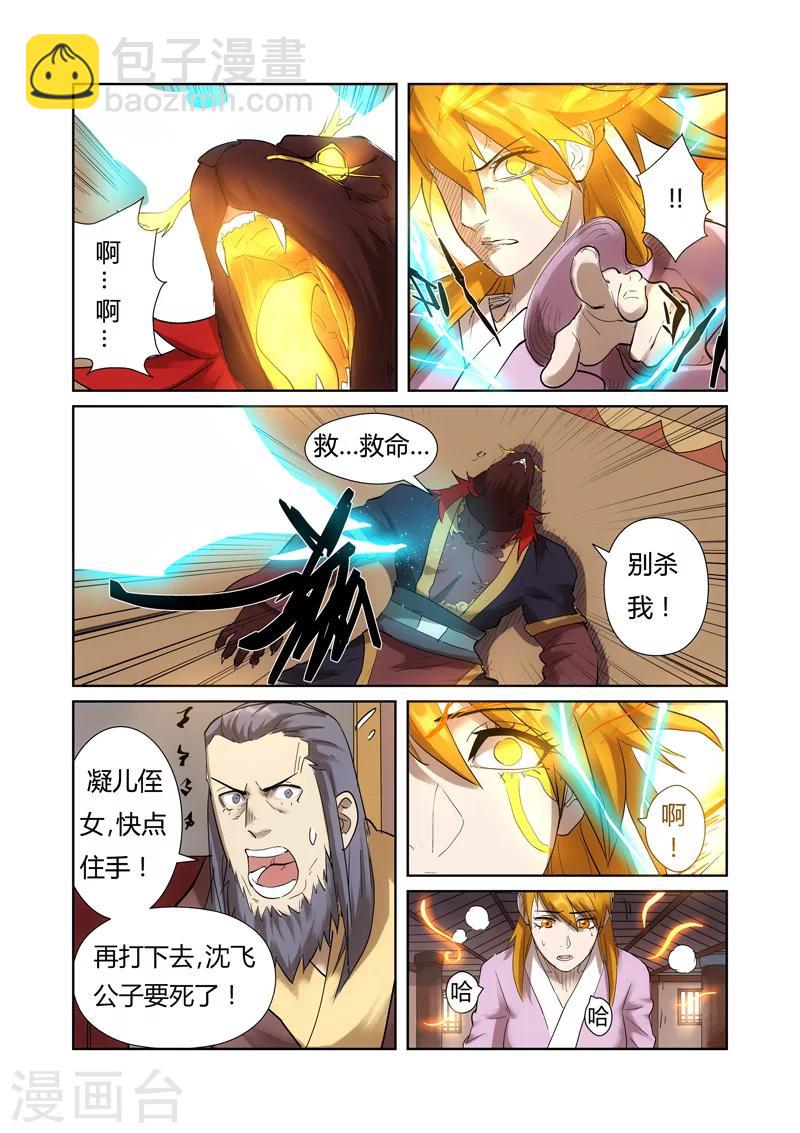 第197话1 重伤3