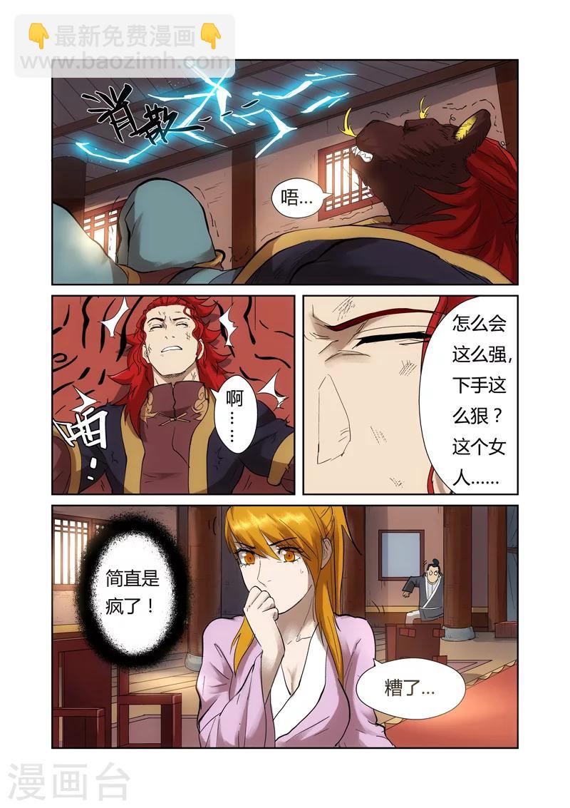 第197话1 重伤4
