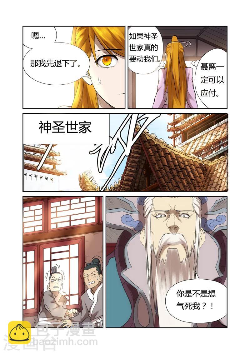 第197话1 重伤7