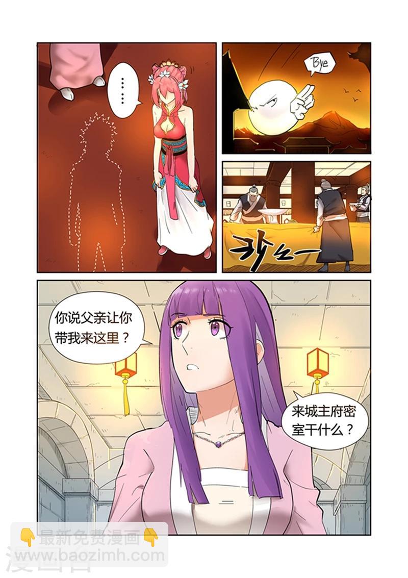 第198话1 夜晚将至3