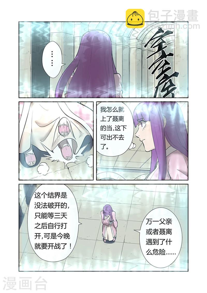 第198话1 夜晚将至7