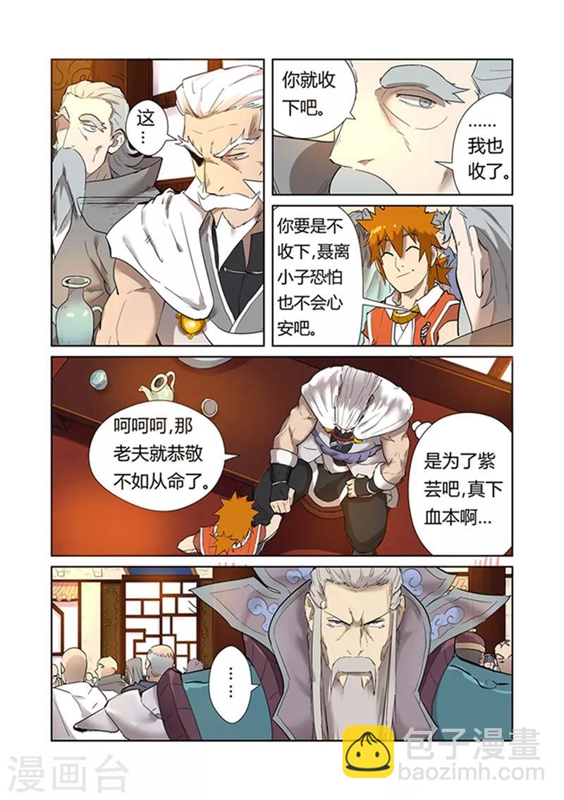 第198话2 夜晚将至2