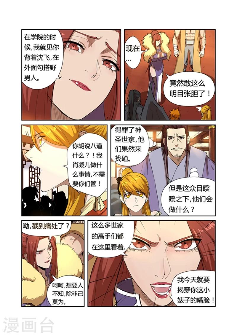 第199话2 找事0