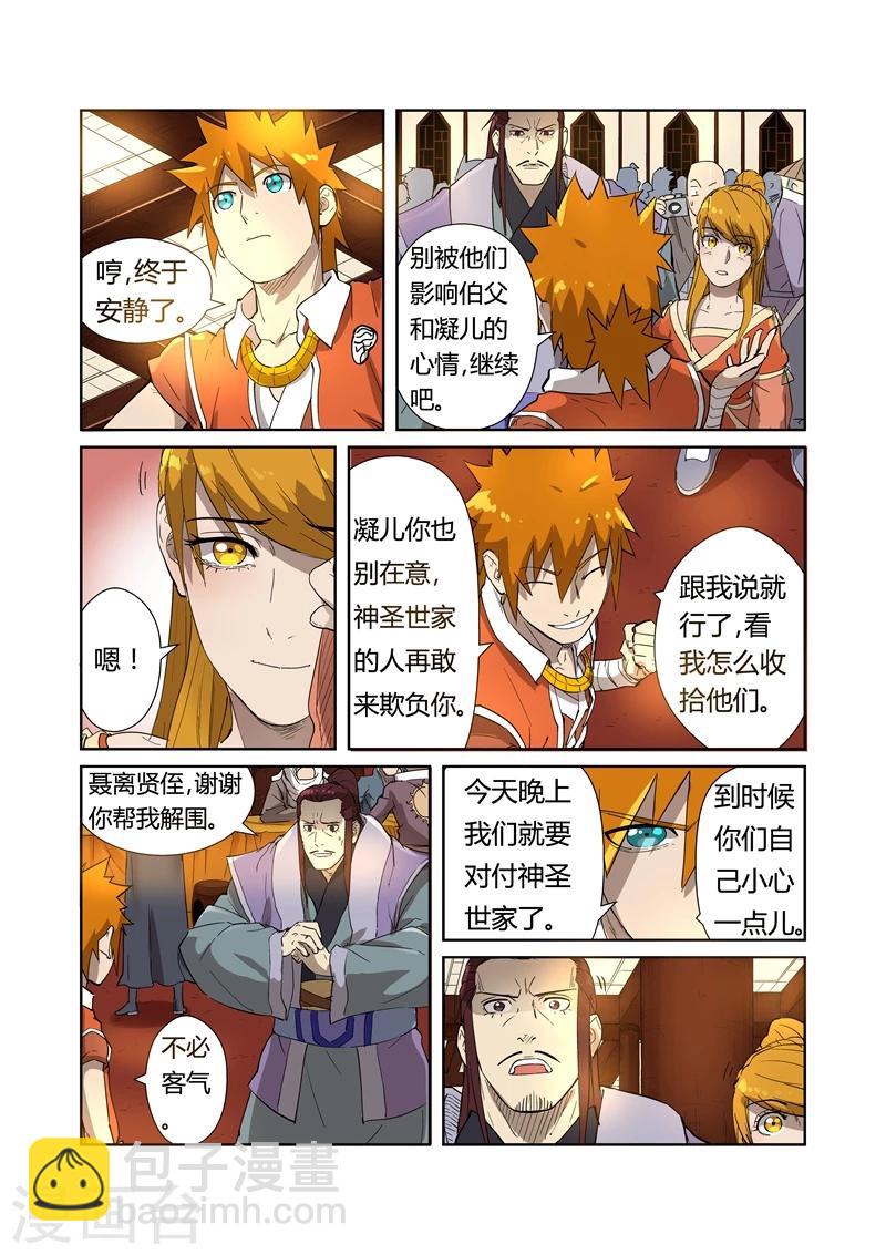 第200话2 一人一下1