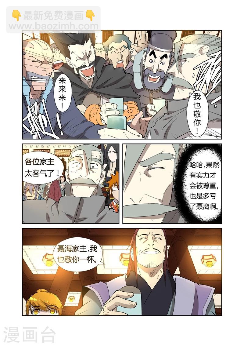 第200话2 一人一下4