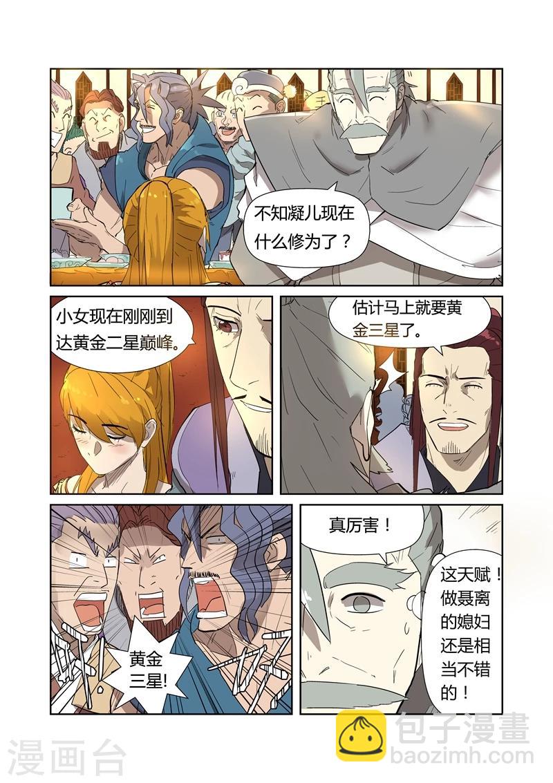 第200话2 一人一下6