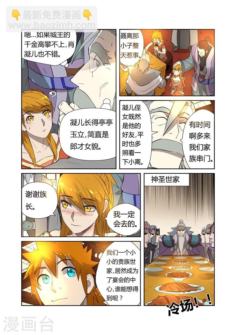 第200话2 一人一下7