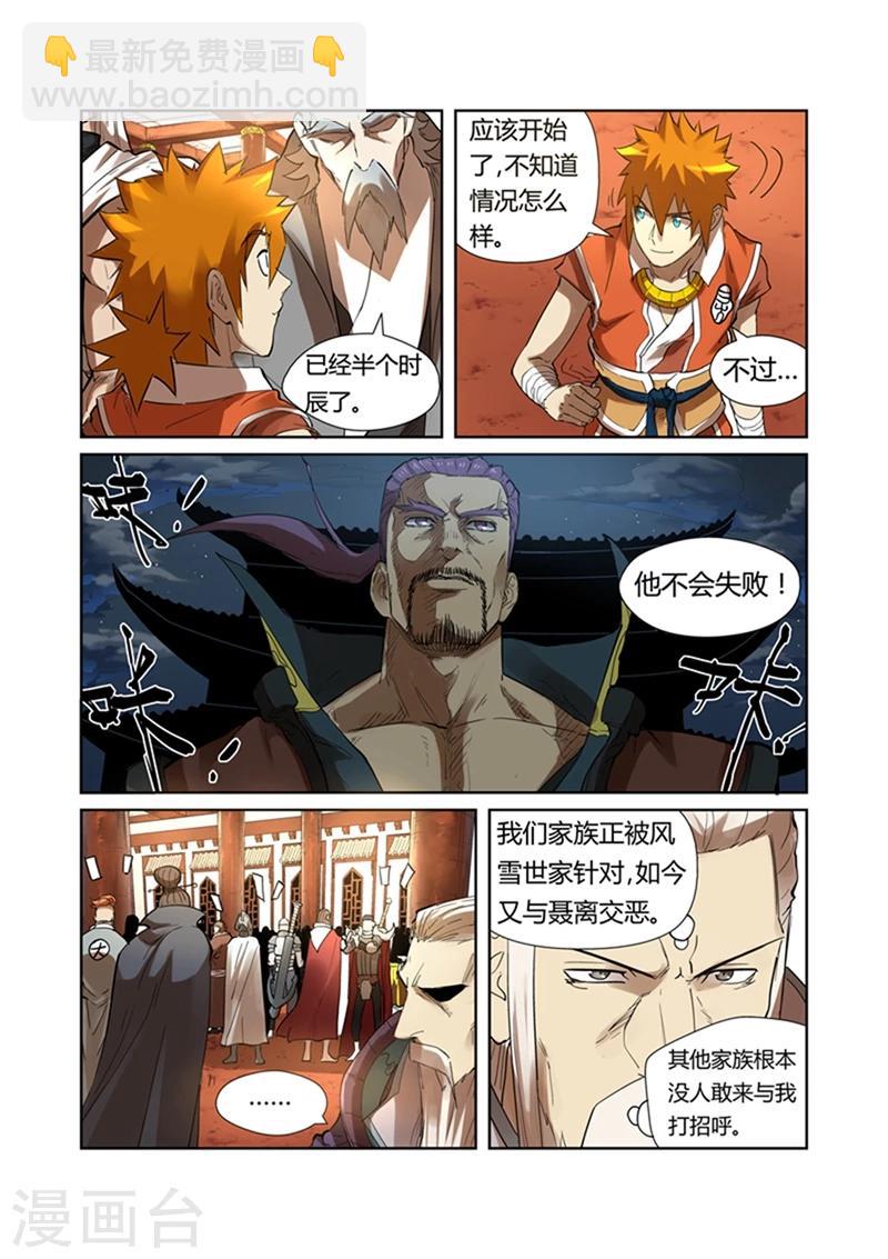 第201话1 沈鸿的预感2