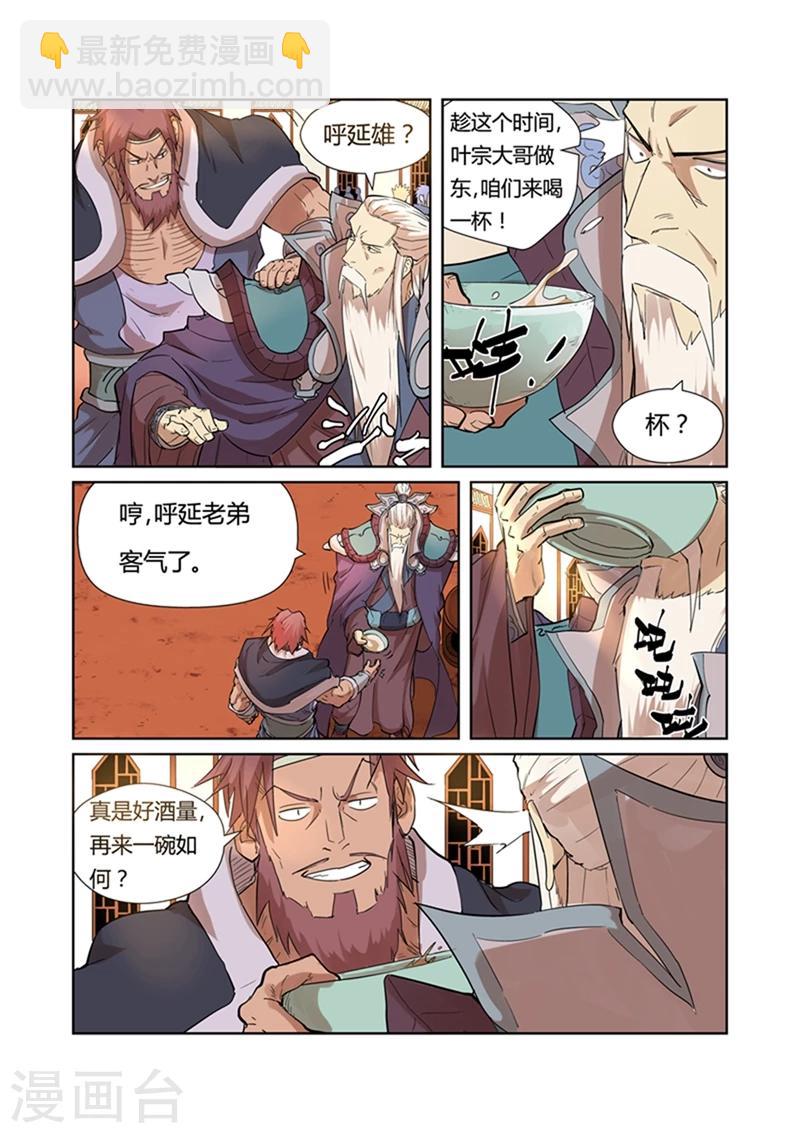 第201话1 沈鸿的预感4
