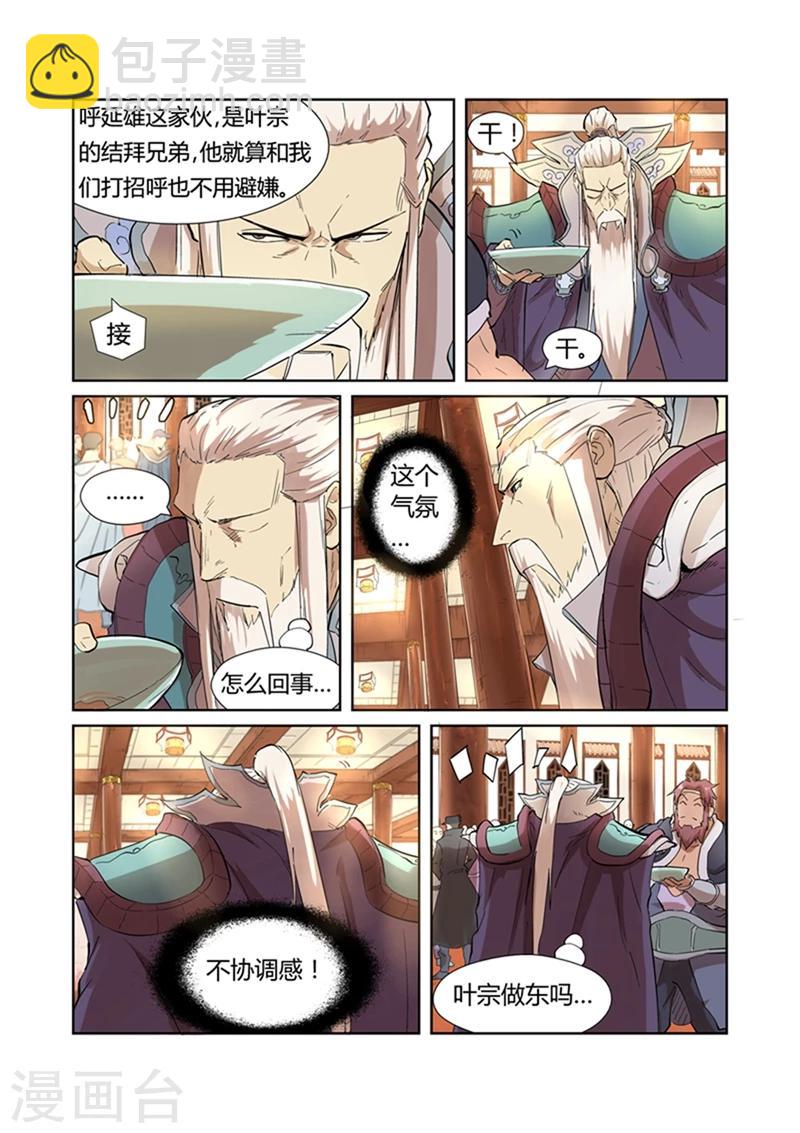 第201话1 沈鸿的预感5