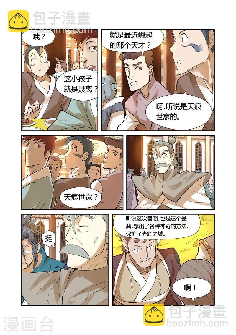 第203话1 提问3