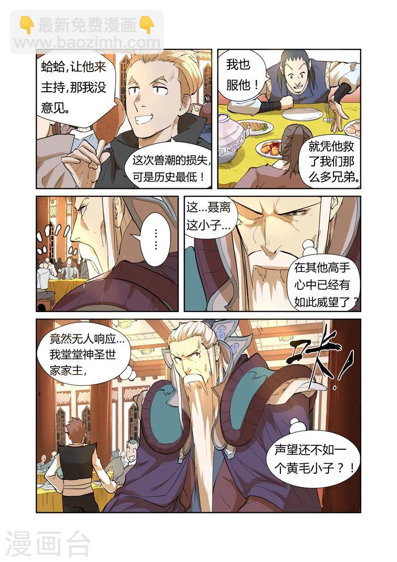 第203话1 提问4