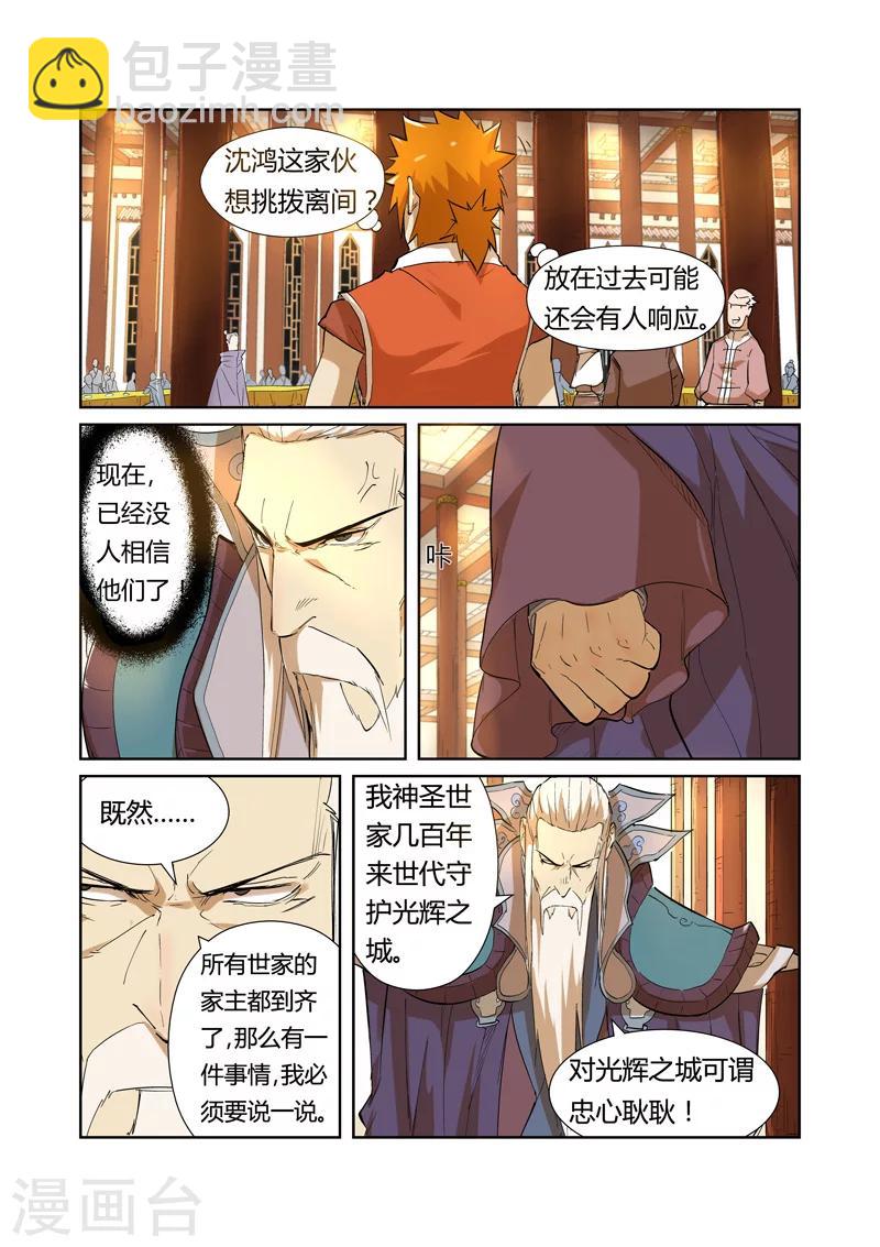 第203话1 提问6