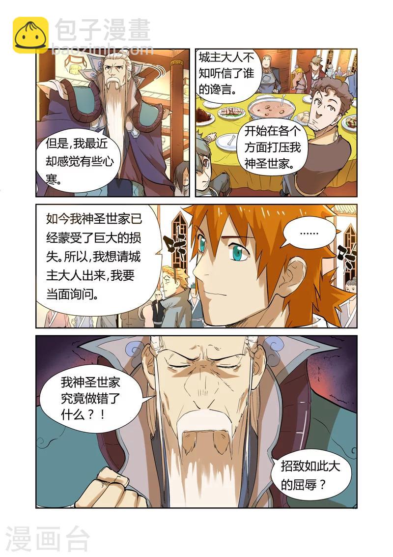 第203话1 提问7