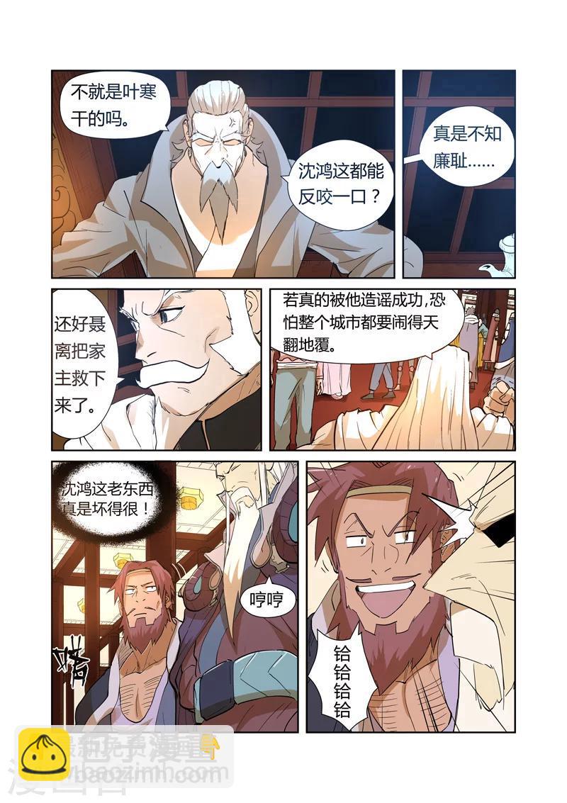 第203话2 提问5