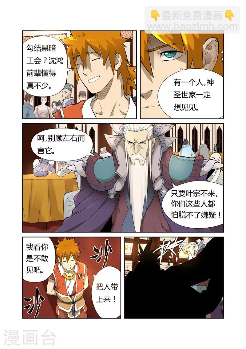 第204话1 舌战4