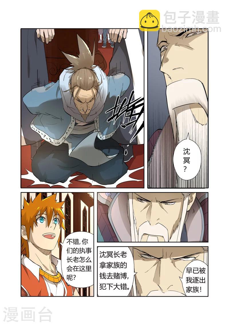 第204话1 舌战5