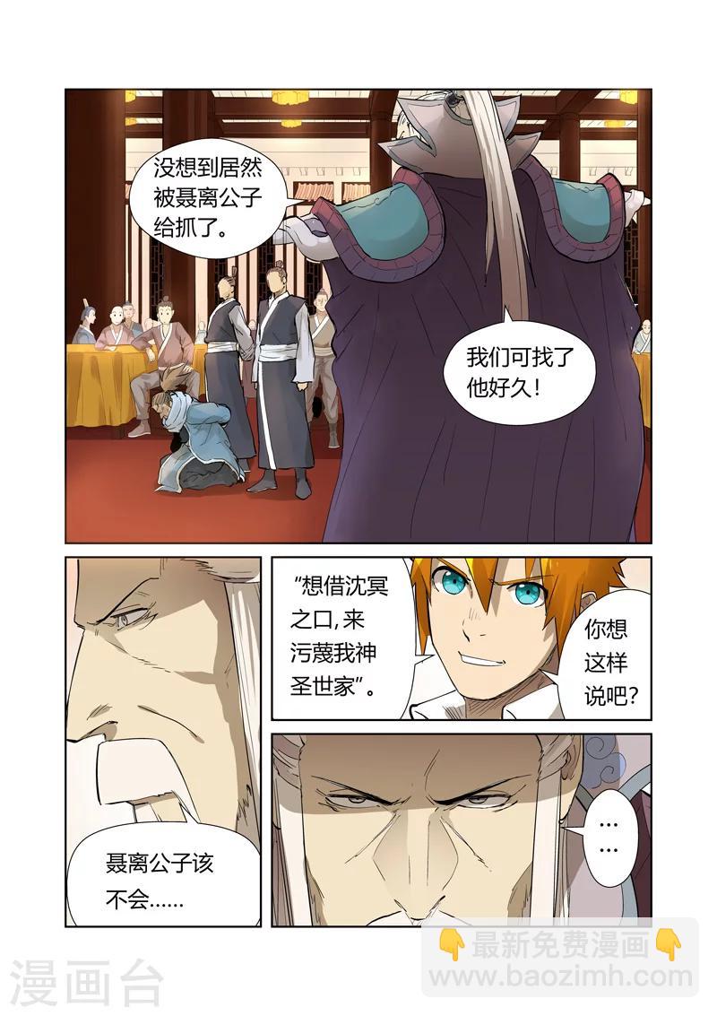 第204话1 舌战6