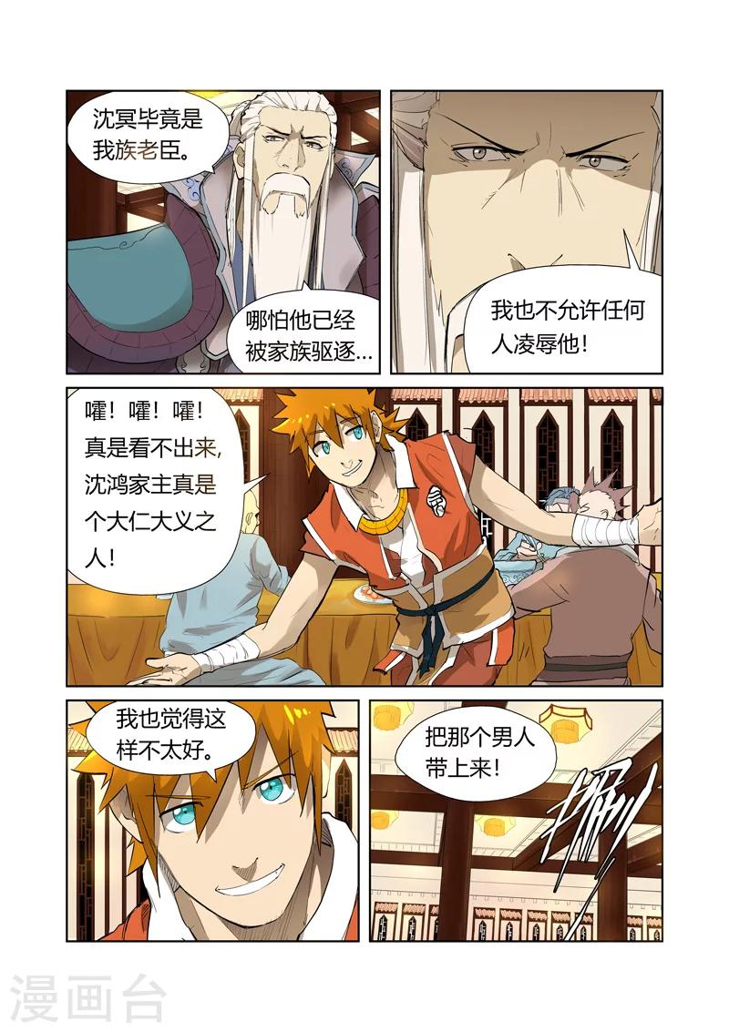 第204话2 舌战0